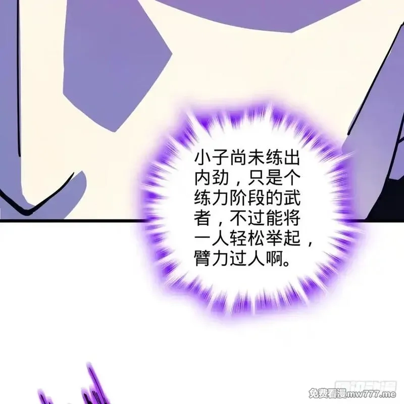 多杀我几次，我就无敌了,03回-不准服输！,第74张