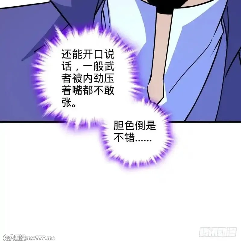 多杀我几次，我就无敌了,03回-不准服输！,第87张