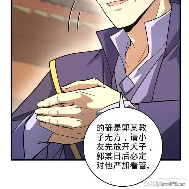 多杀我几次，我就无敌了,03回-不准服输！,第89张