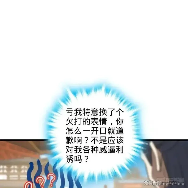多杀我几次，我就无敌了,03回-不准服输！,第90张