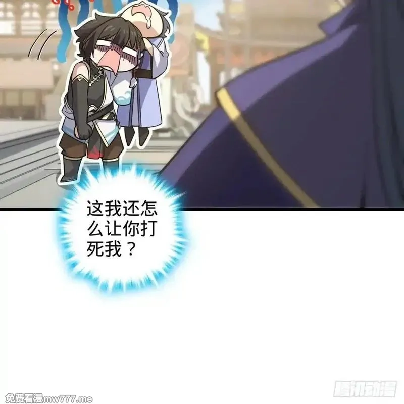 多杀我几次，我就无敌了,03回-不准服输！,第91张