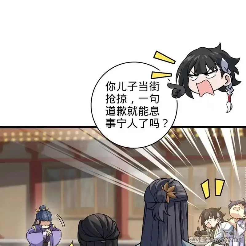 多杀我几次，我就无敌了,03回-不准服输！,第93张
