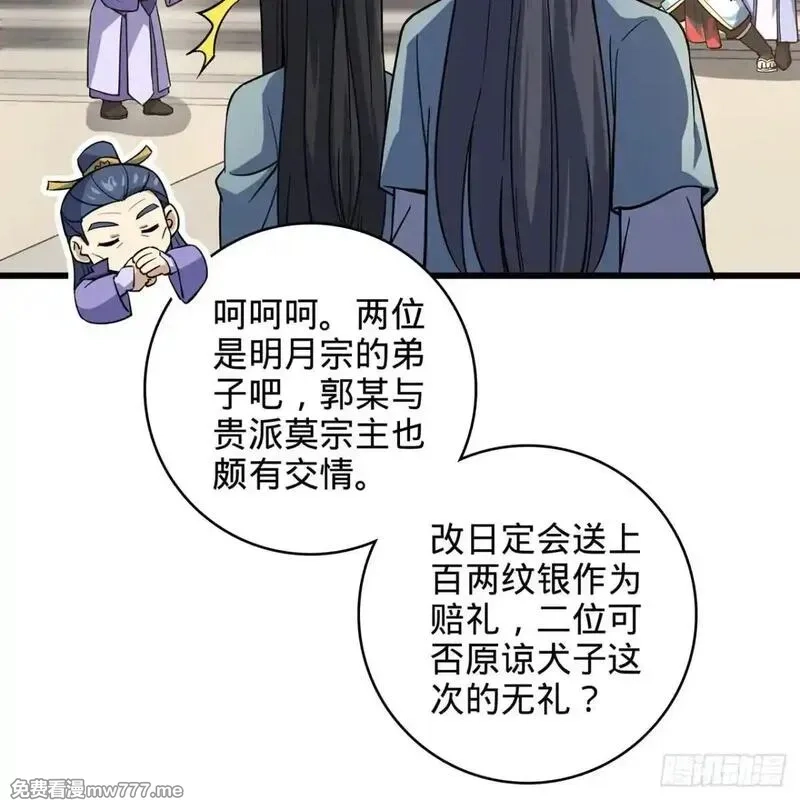 多杀我几次，我就无敌了,03回-不准服输！,第94张