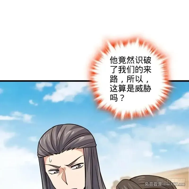 多杀我几次，我就无敌了,03回-不准服输！,第95张