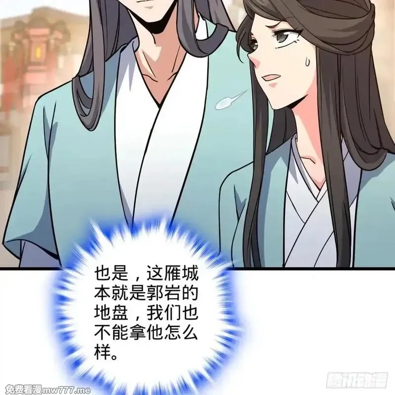 多杀我几次，我就无敌了,03回-不准服输！,第96张