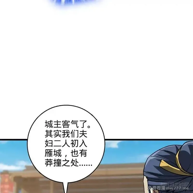 多杀我几次，我就无敌了,03回-不准服输！,第97张