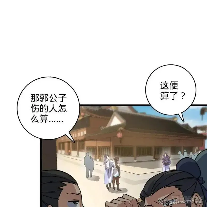 多杀我几次，我就无敌了,03回-不准服输！,第99张