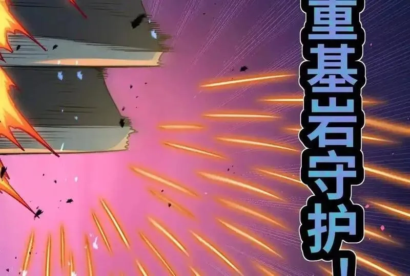 诡斩猎人,第37话 厄利亚的底牌,第110张