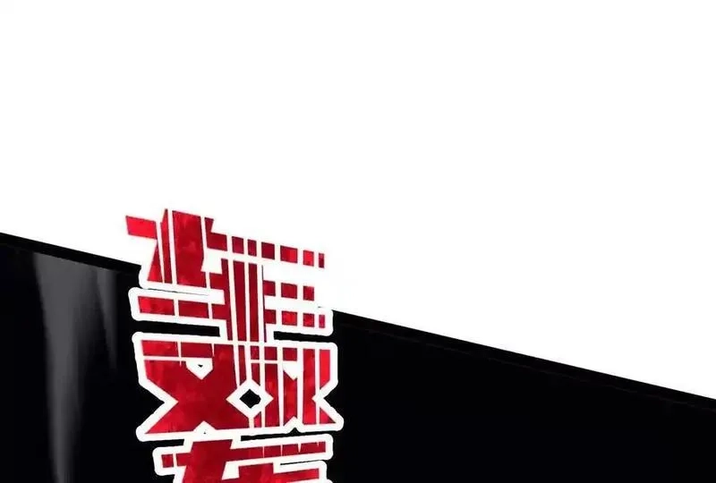 诡斩猎人,第37话 厄利亚的底牌,第116张