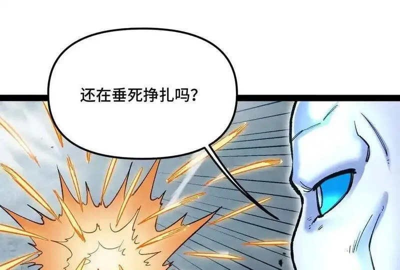 诡斩猎人,第37话 厄利亚的底牌,第122张