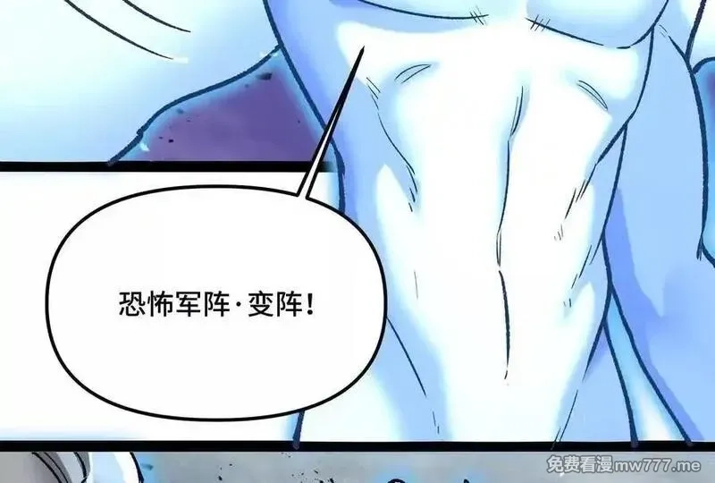 诡斩猎人,第37话 厄利亚的底牌,第127张