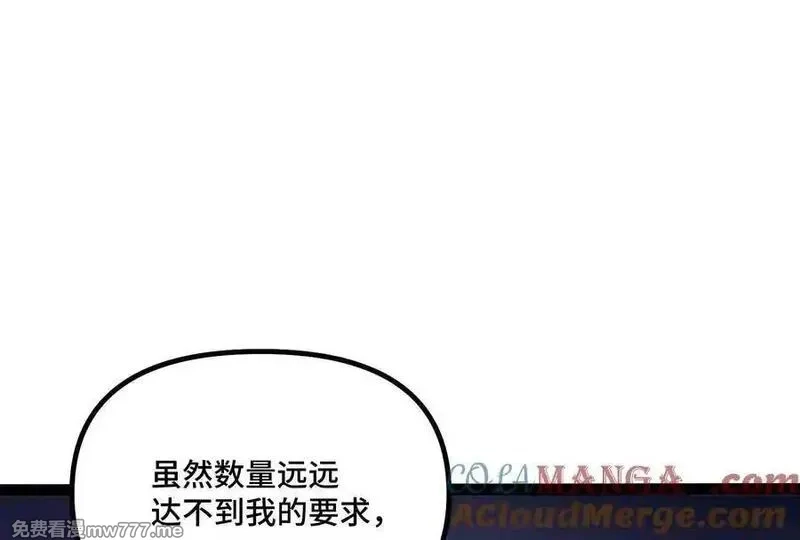 诡斩猎人,第37话 厄利亚的底牌,第13张