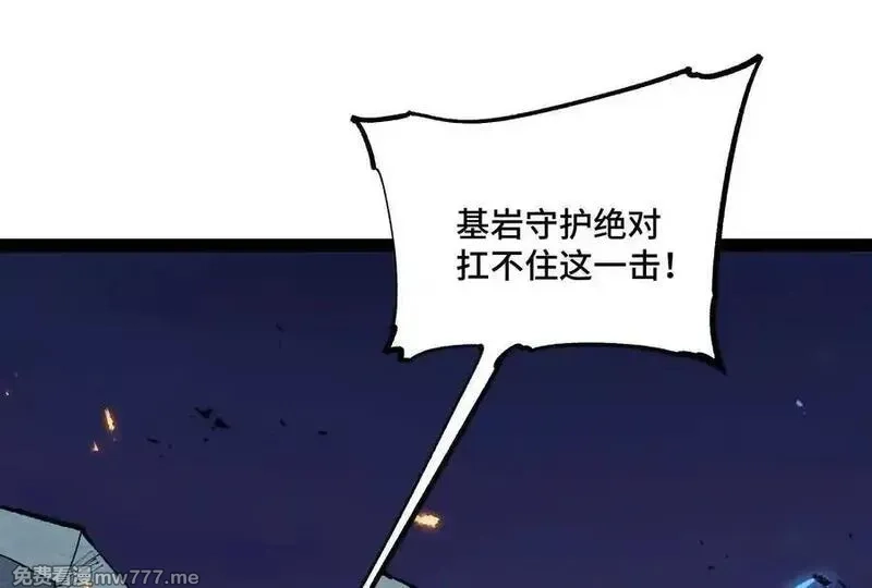 诡斩猎人,第37话 厄利亚的底牌,第135张