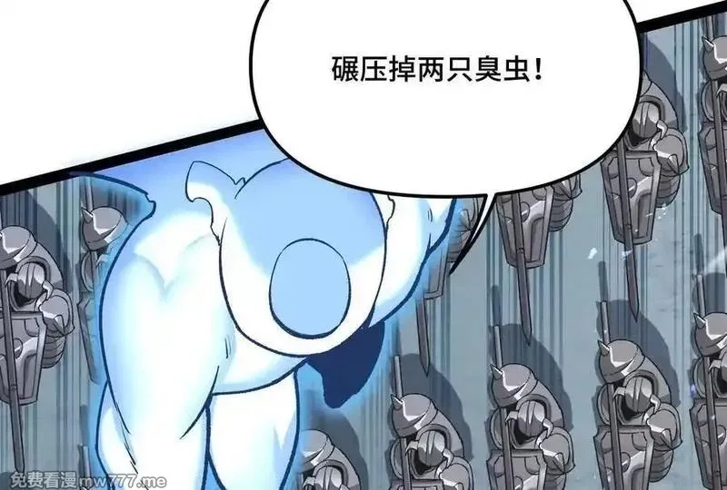 诡斩猎人,第37话 厄利亚的底牌,第139张