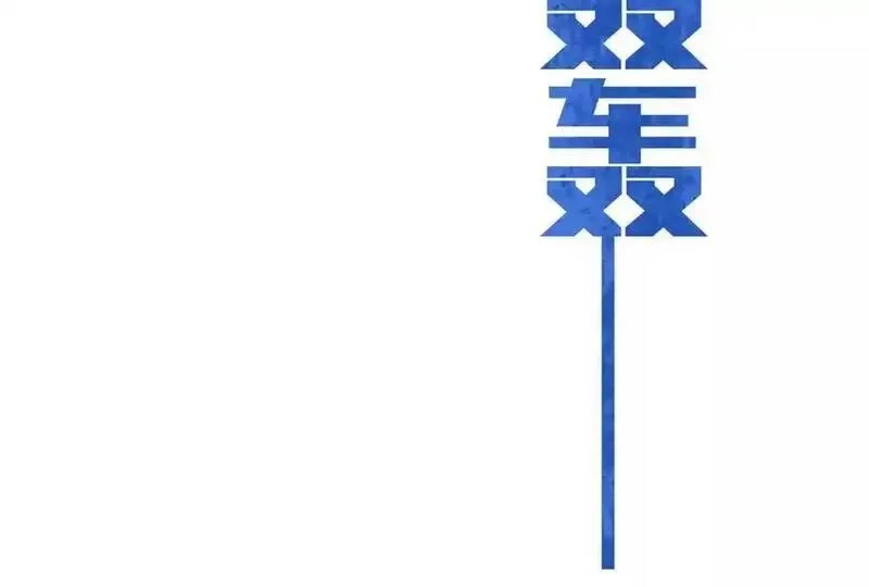 诡斩猎人,第37话 厄利亚的底牌,第142张