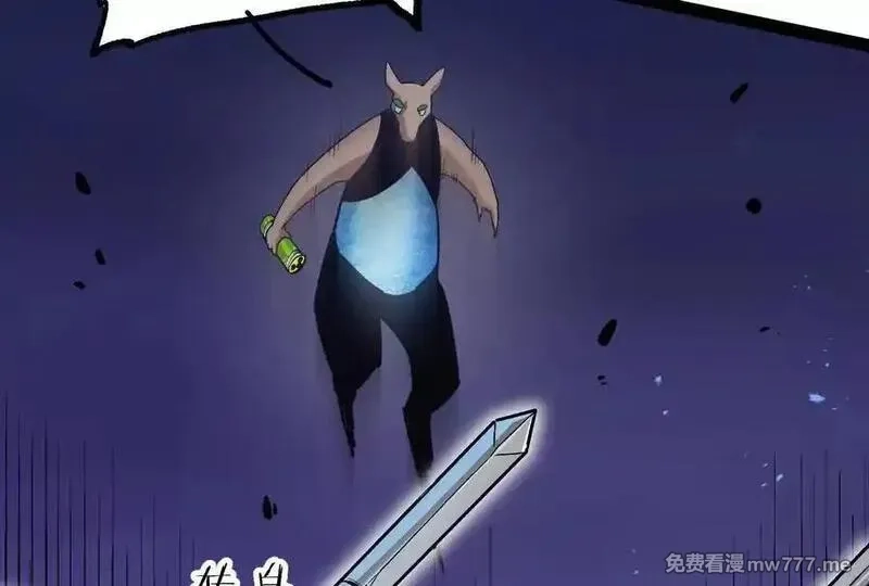 诡斩猎人,第37话 厄利亚的底牌,第159张