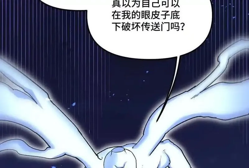诡斩猎人,第37话 厄利亚的底牌,第168张