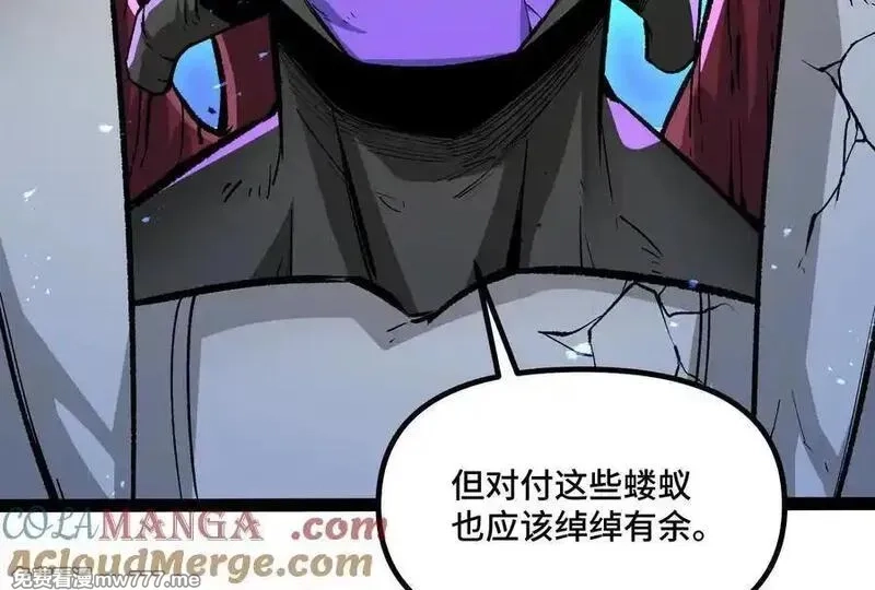 诡斩猎人,第37话 厄利亚的底牌,第17张