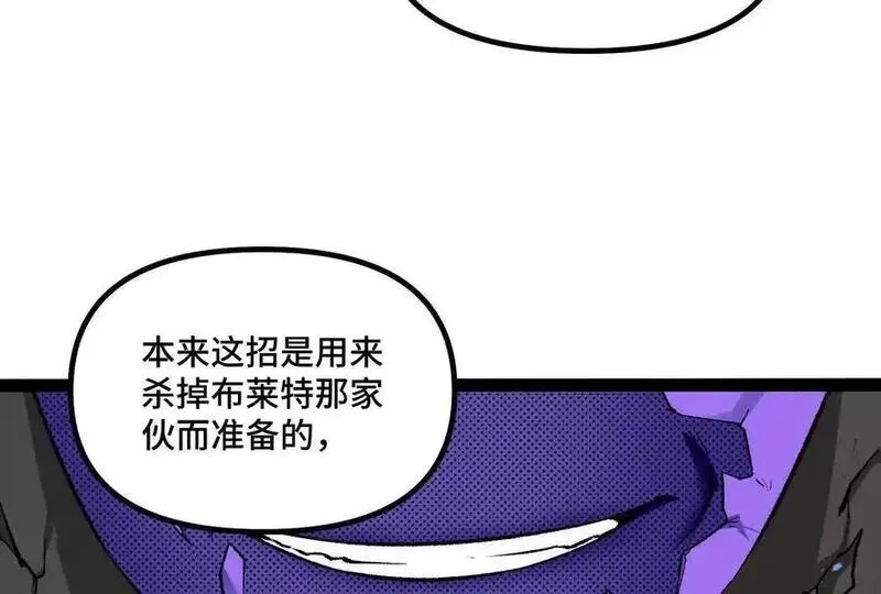 诡斩猎人,第37话 厄利亚的底牌,第18张