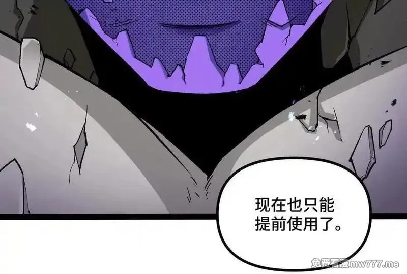 诡斩猎人,第37话 厄利亚的底牌,第19张