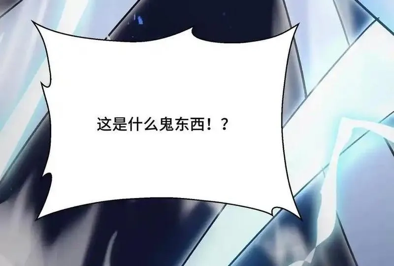诡斩猎人,第37话 厄利亚的底牌,第30张