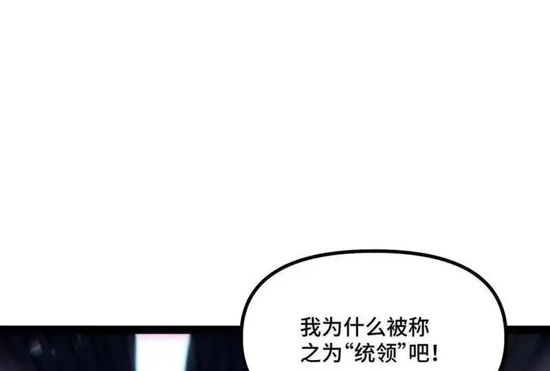 诡斩猎人,第37话 厄利亚的底牌,第42张