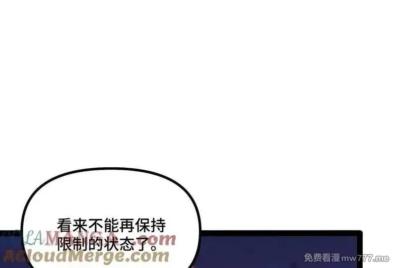诡斩猎人,第37话 厄利亚的底牌,第5张