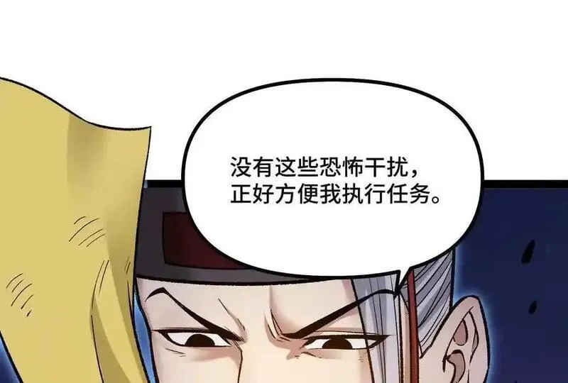 诡斩猎人,第37话 厄利亚的底牌,第64张