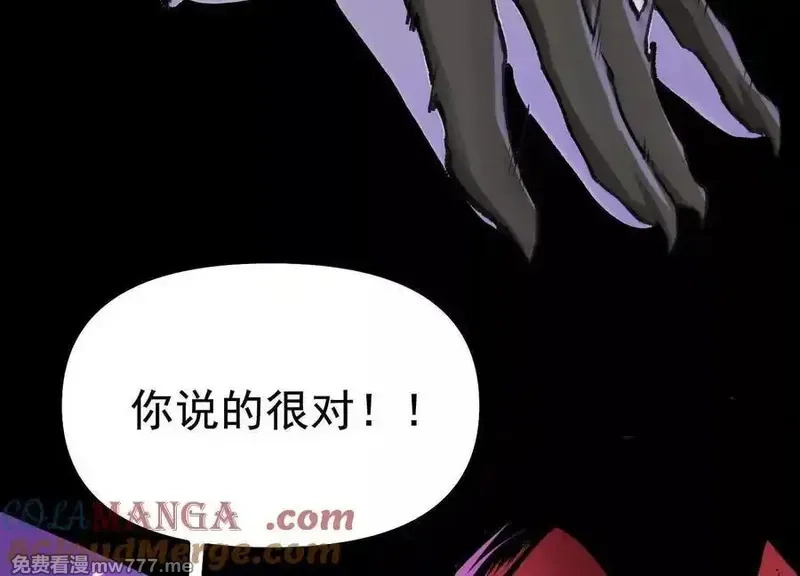 诡斩猎人,第36话 厄利亚的执念,第105张