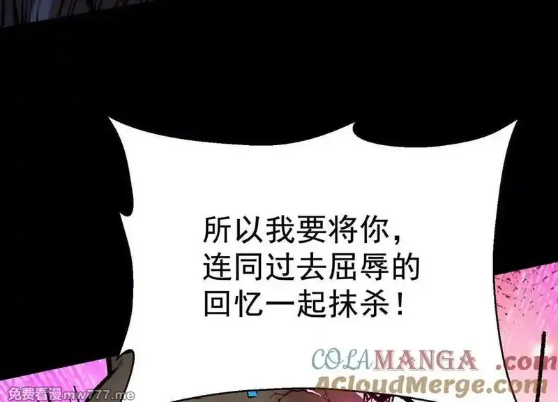 诡斩猎人,第36话 厄利亚的执念,第109张
