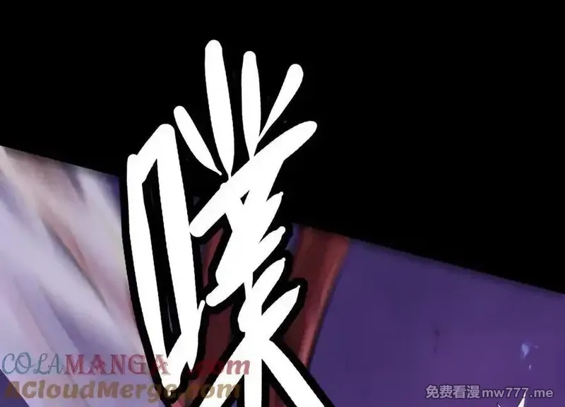诡斩猎人,第36话 厄利亚的执念,第117张