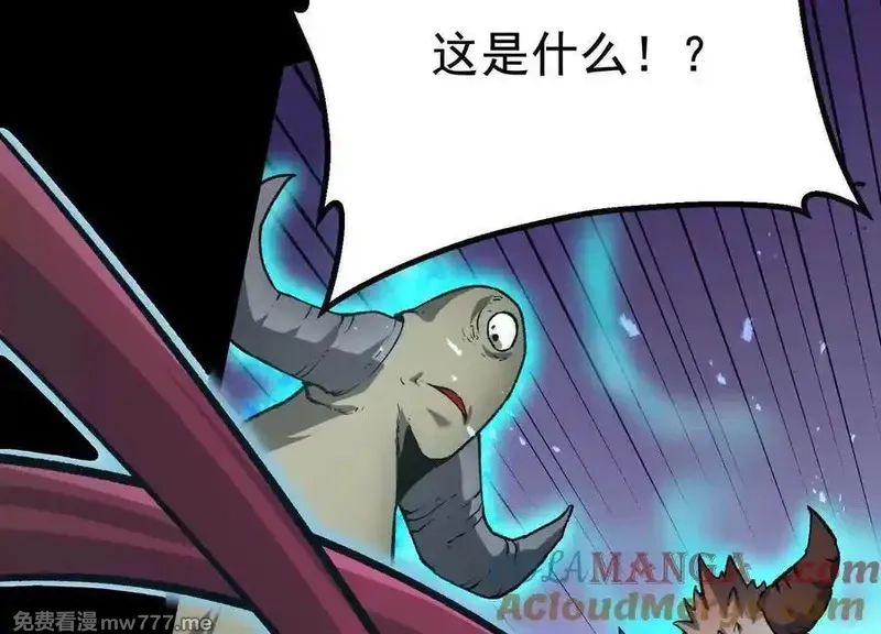 诡斩猎人,第36话 厄利亚的执念,第121张