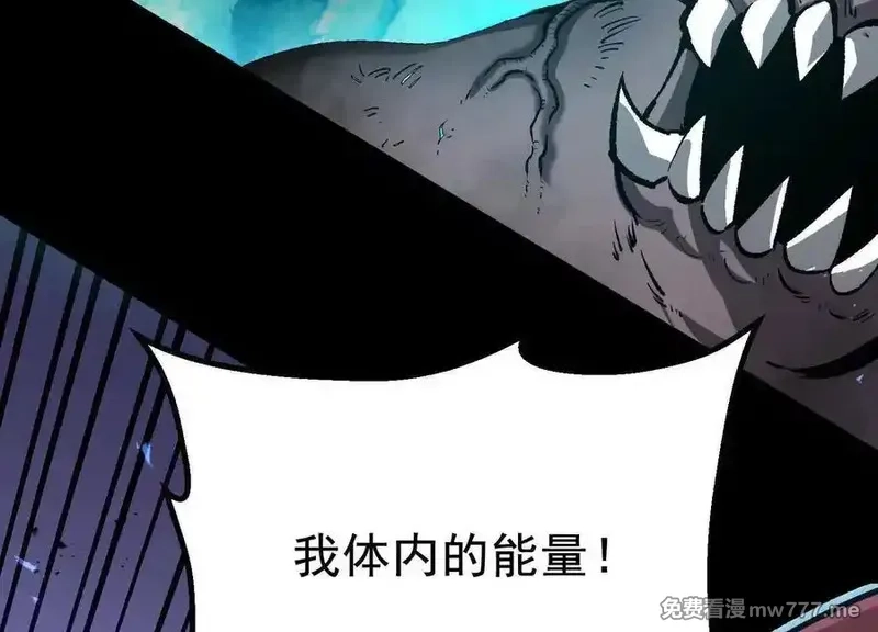 诡斩猎人,第36话 厄利亚的执念,第123张