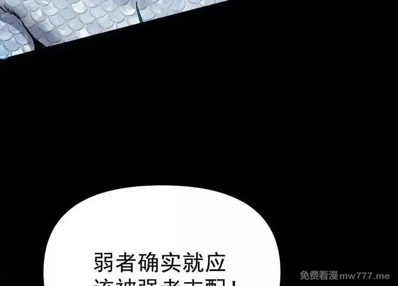 诡斩猎人,第36话 厄利亚的执念,第126张
