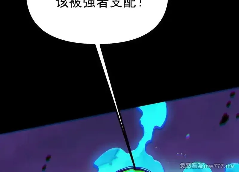 诡斩猎人,第36话 厄利亚的执念,第127张