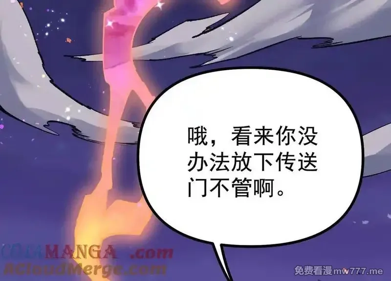 诡斩猎人,第36话 厄利亚的执念,第13张