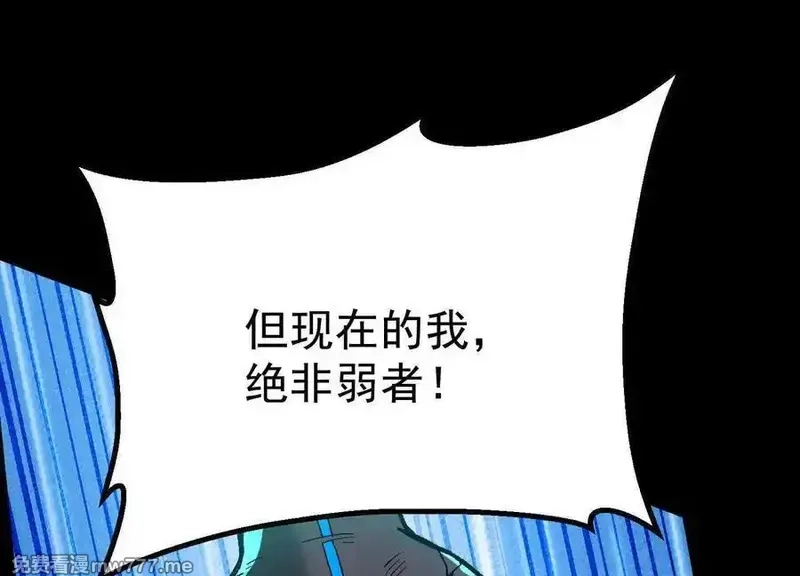 诡斩猎人,第36话 厄利亚的执念,第132张