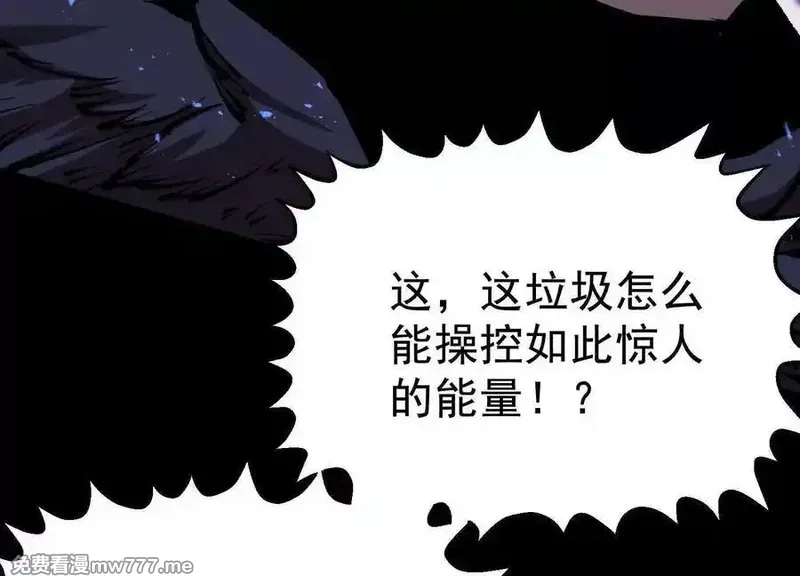 诡斩猎人,第36话 厄利亚的执念,第139张
