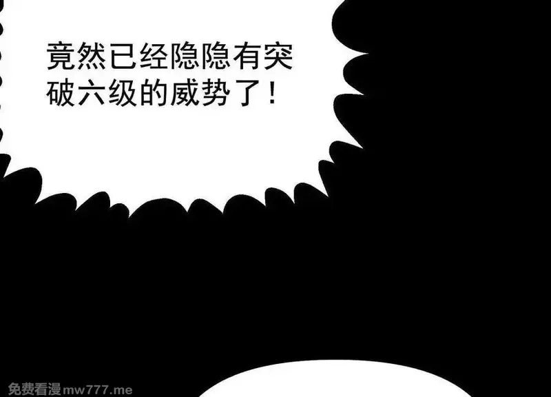 诡斩猎人,第36话 厄利亚的执念,第140张