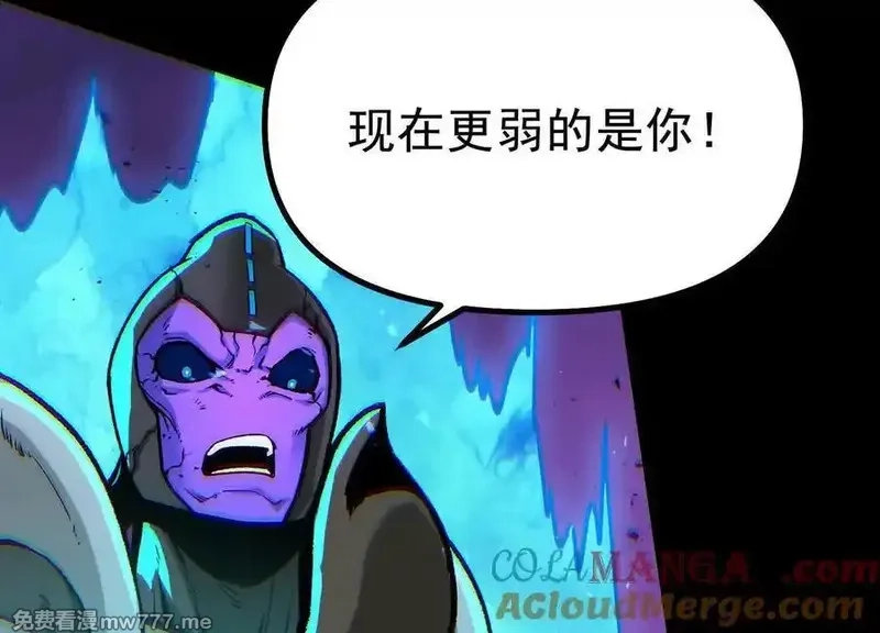 诡斩猎人,第36话 厄利亚的执念,第141张