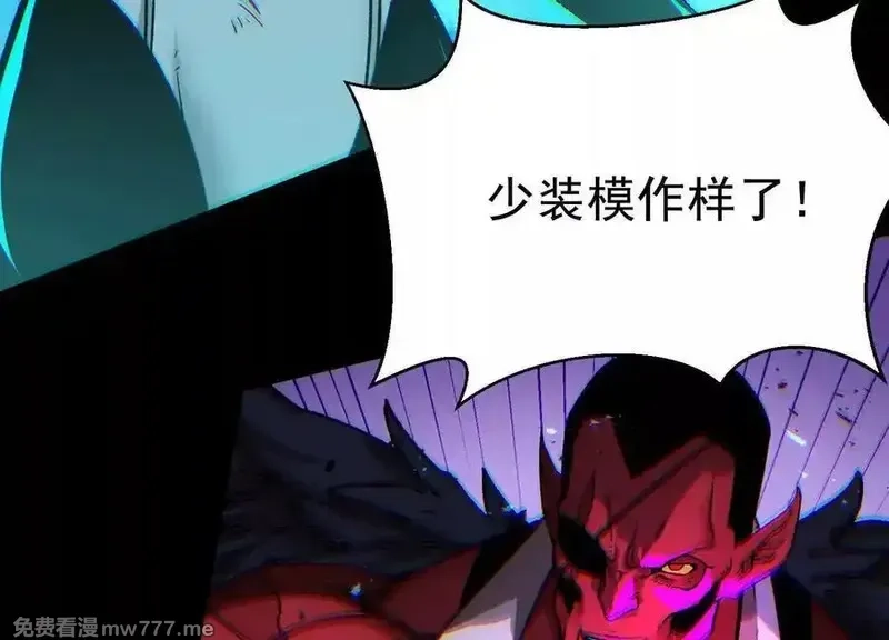 诡斩猎人,第36话 厄利亚的执念,第143张