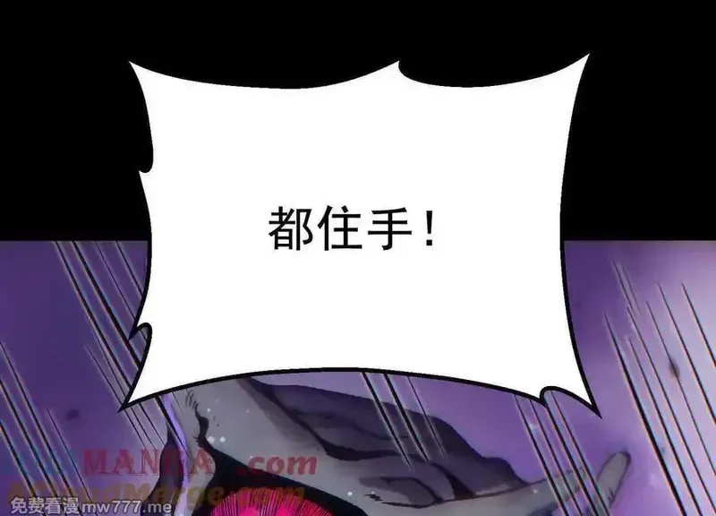 诡斩猎人,第36话 厄利亚的执念,第145张