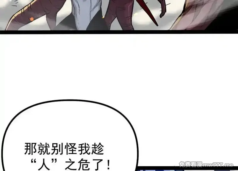 诡斩猎人,第36话 厄利亚的执念,第15张