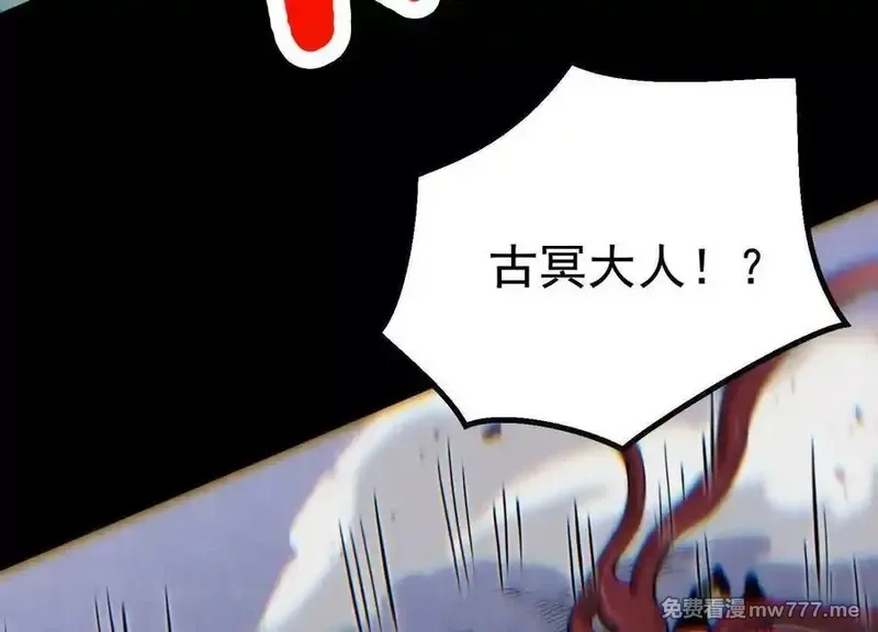 诡斩猎人,第36话 厄利亚的执念,第150张