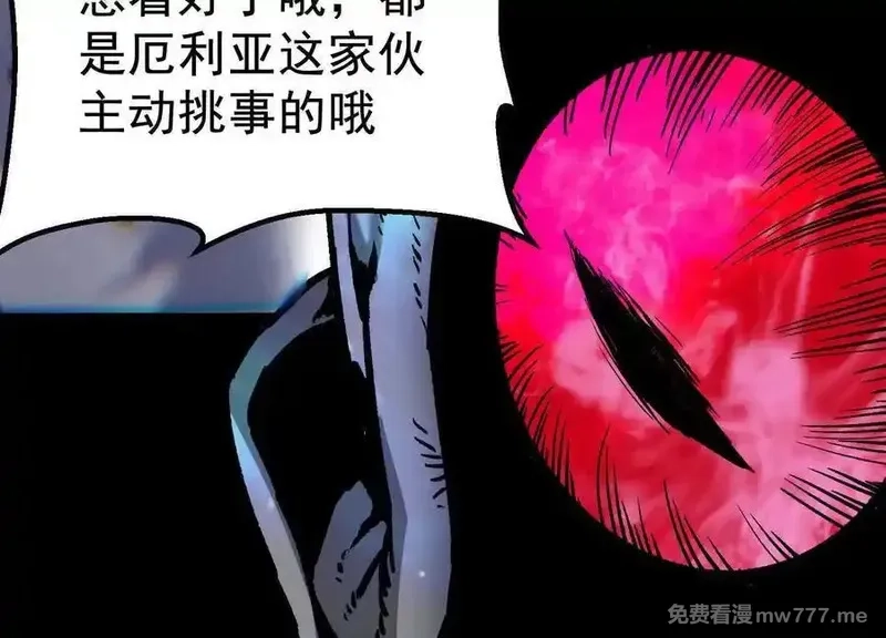 诡斩猎人,第36话 厄利亚的执念,第152张