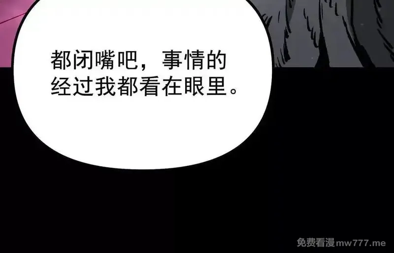 诡斩猎人,第36话 厄利亚的执念,第154张