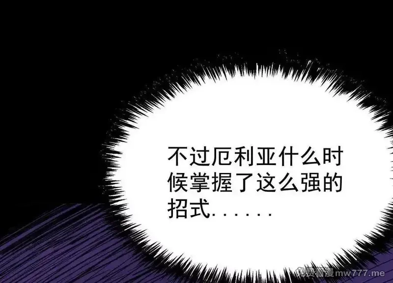 诡斩猎人,第36话 厄利亚的执念,第155张