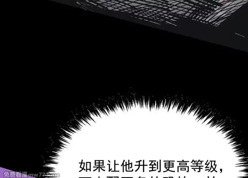 诡斩猎人,第36话 厄利亚的执念,第160张