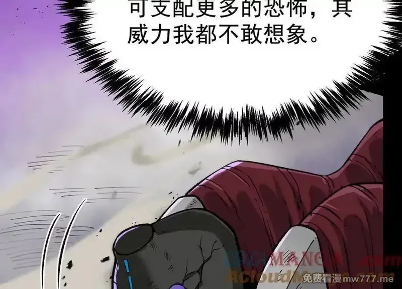 诡斩猎人,第36话 厄利亚的执念,第161张