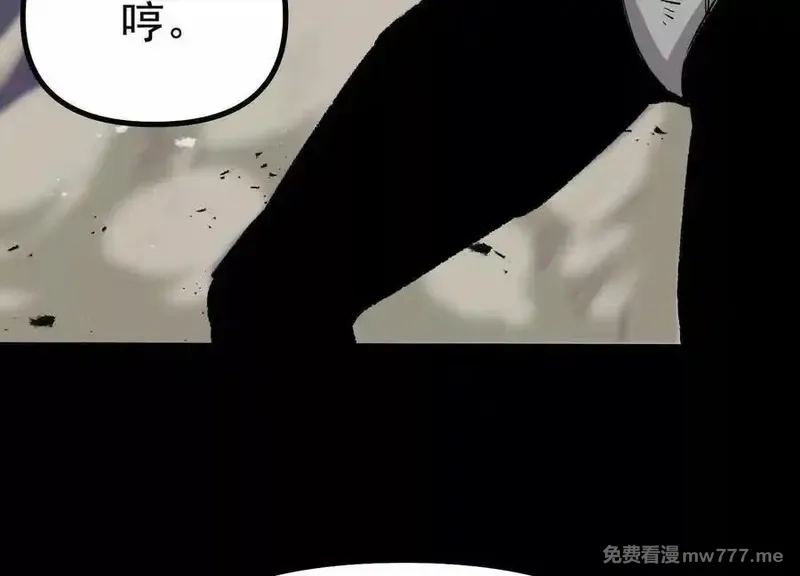 诡斩猎人,第36话 厄利亚的执念,第163张